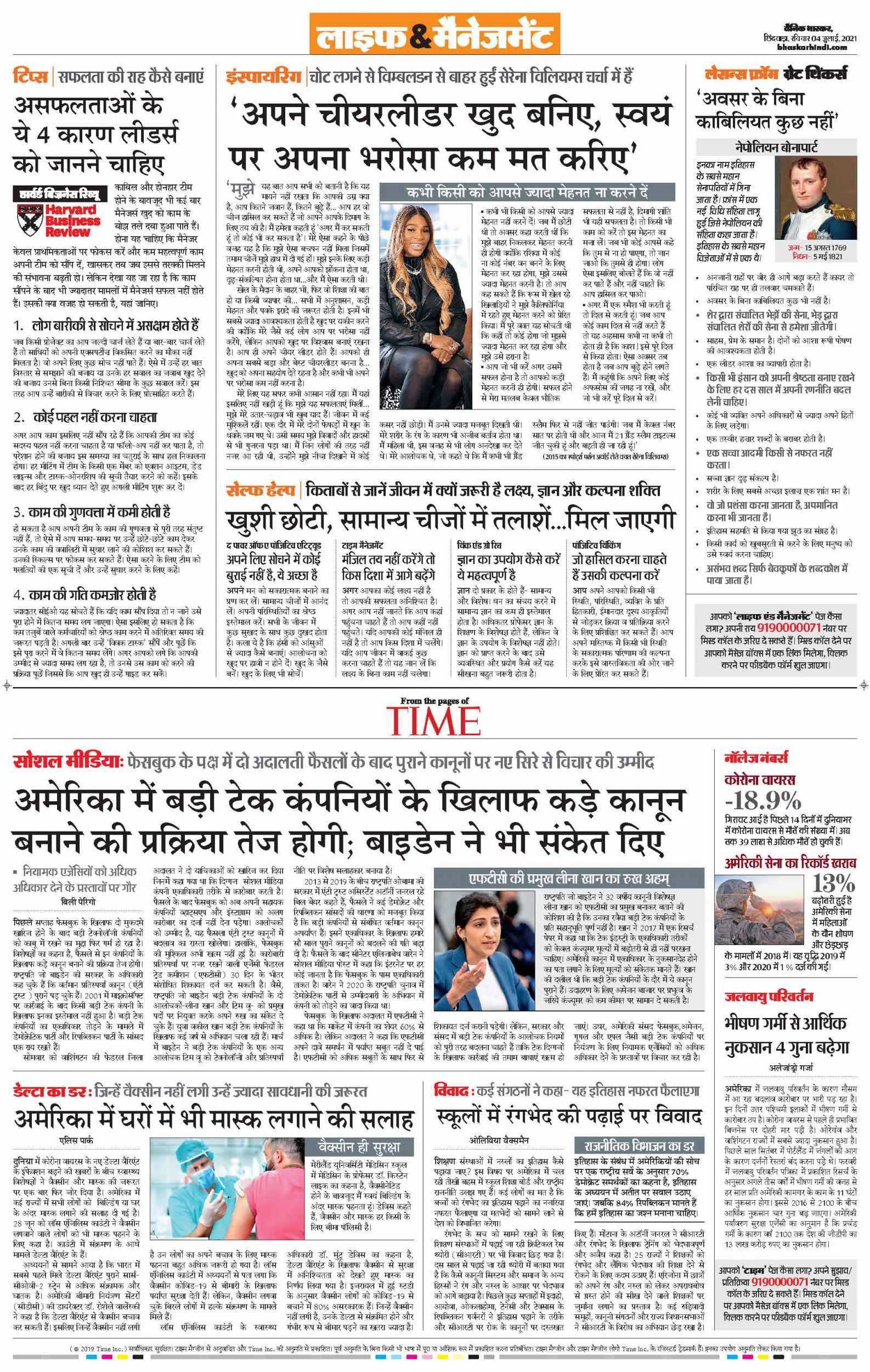 Dainik Bhaskar chhindwara ePaper,भास्कर ईपेपर Today Hindi News Paper