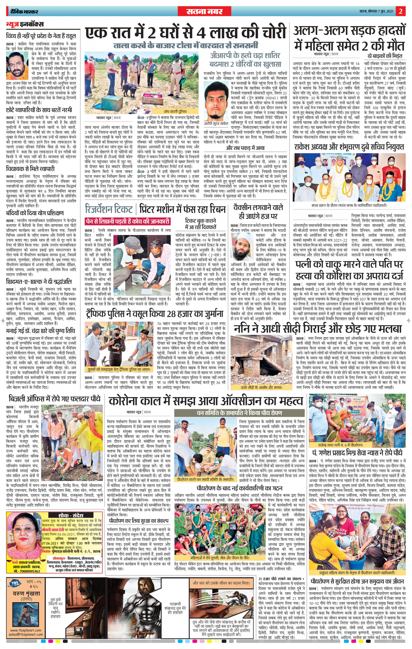 Dainik Bhaskar Satna EPaper,भास्कर ई-पेपर Today Hindi News Paper ...