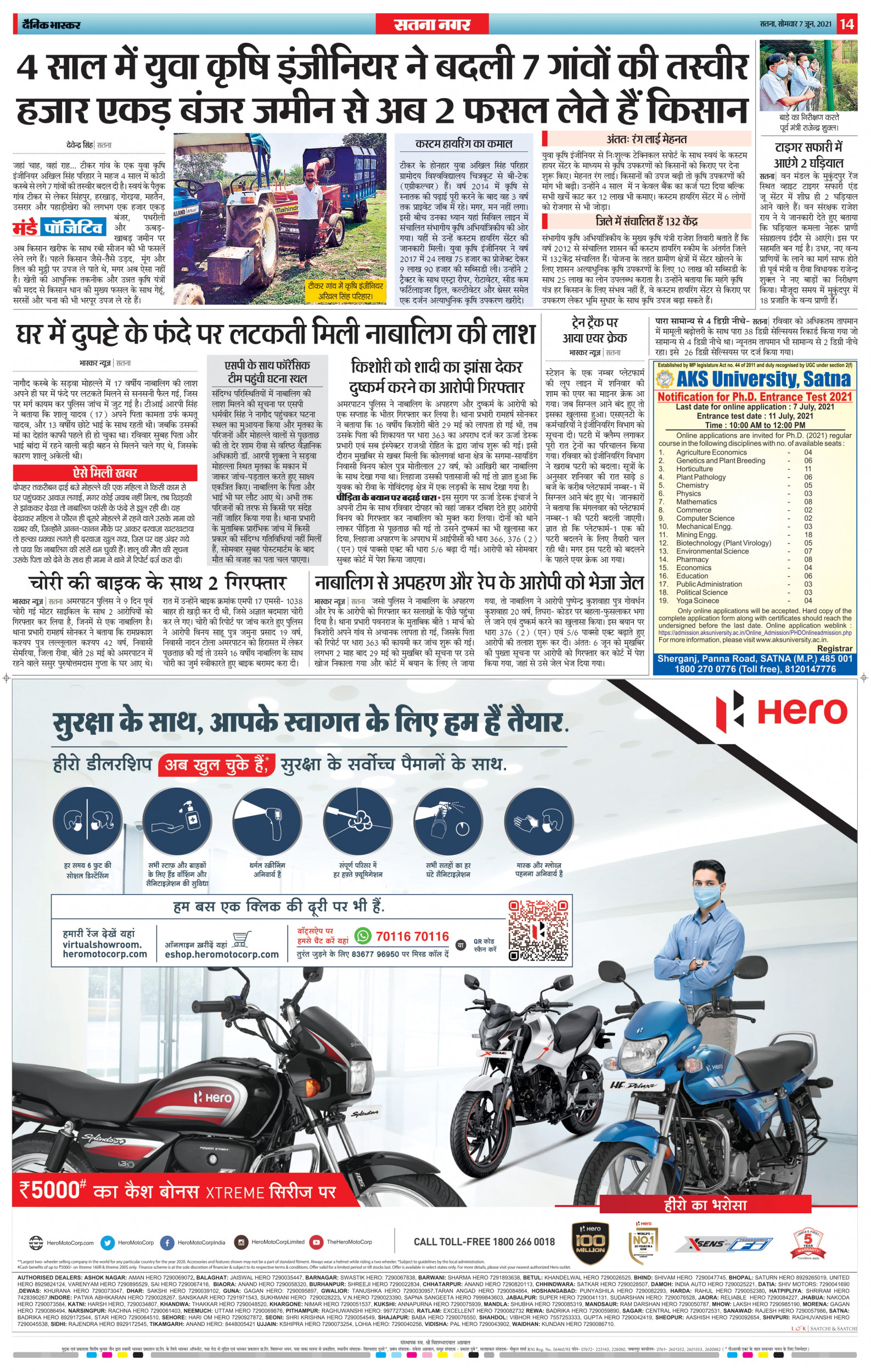 Dainik Bhaskar satna ePaper,भास्कर ईपेपर Today Hindi News Paper