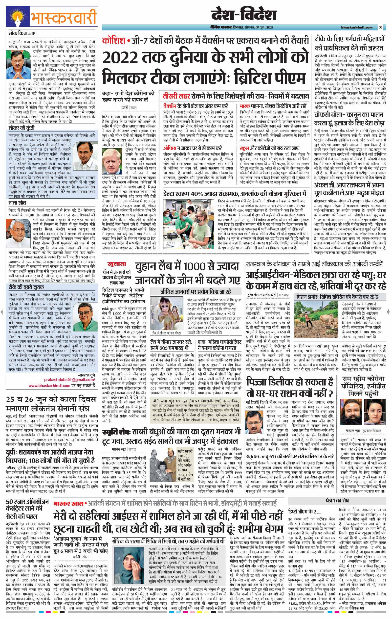 Dainik Bhaskar chhindwara ePaper,भास्कर ईपेपर Today Hindi News Paper