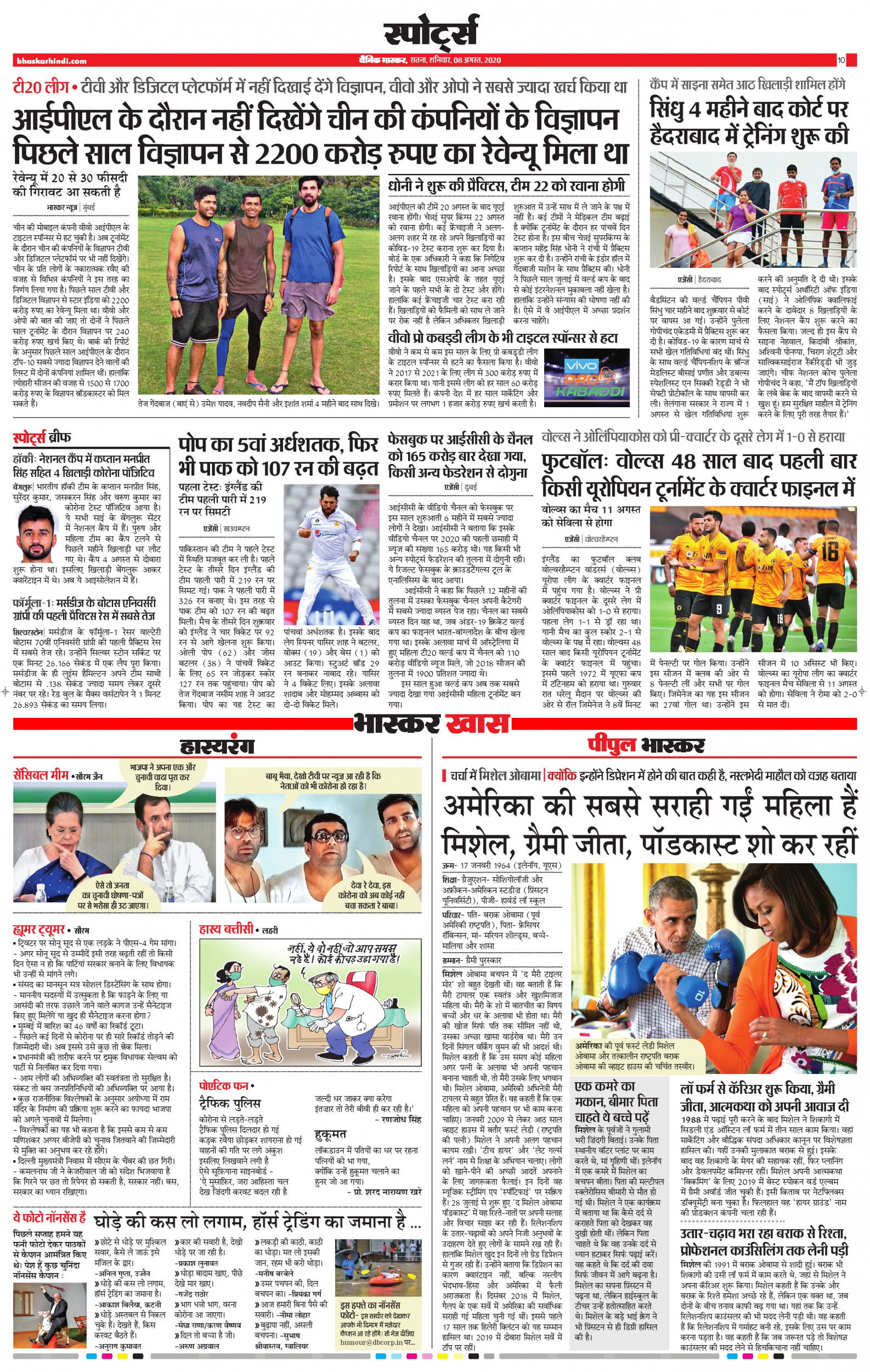 Dainik Bhaskar Panna Epaper भ स कर ई प पर Today Hindi News Paper Online Epaper Dainik Bhaskar Hindi News Page 12