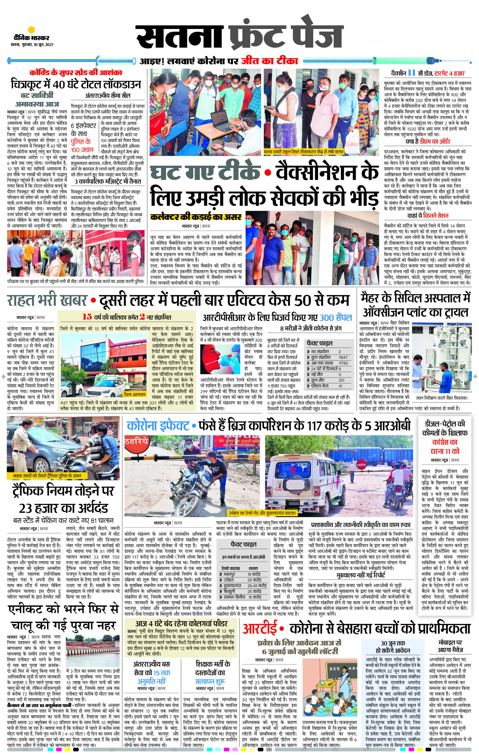 Dainik Bhaskar Satna EPaper,भास्कर ई-पेपर Today Hindi News Paper ...