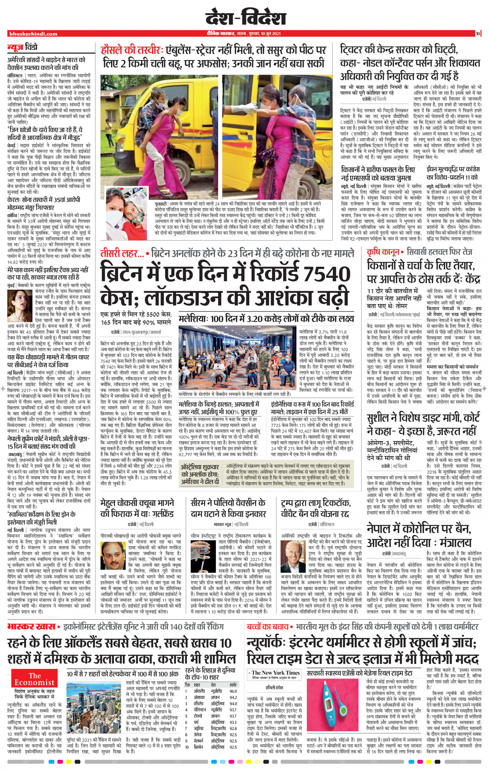 Dainik Bhaskar satna ePaper,भास्कर ईपेपर Today Hindi News Paper