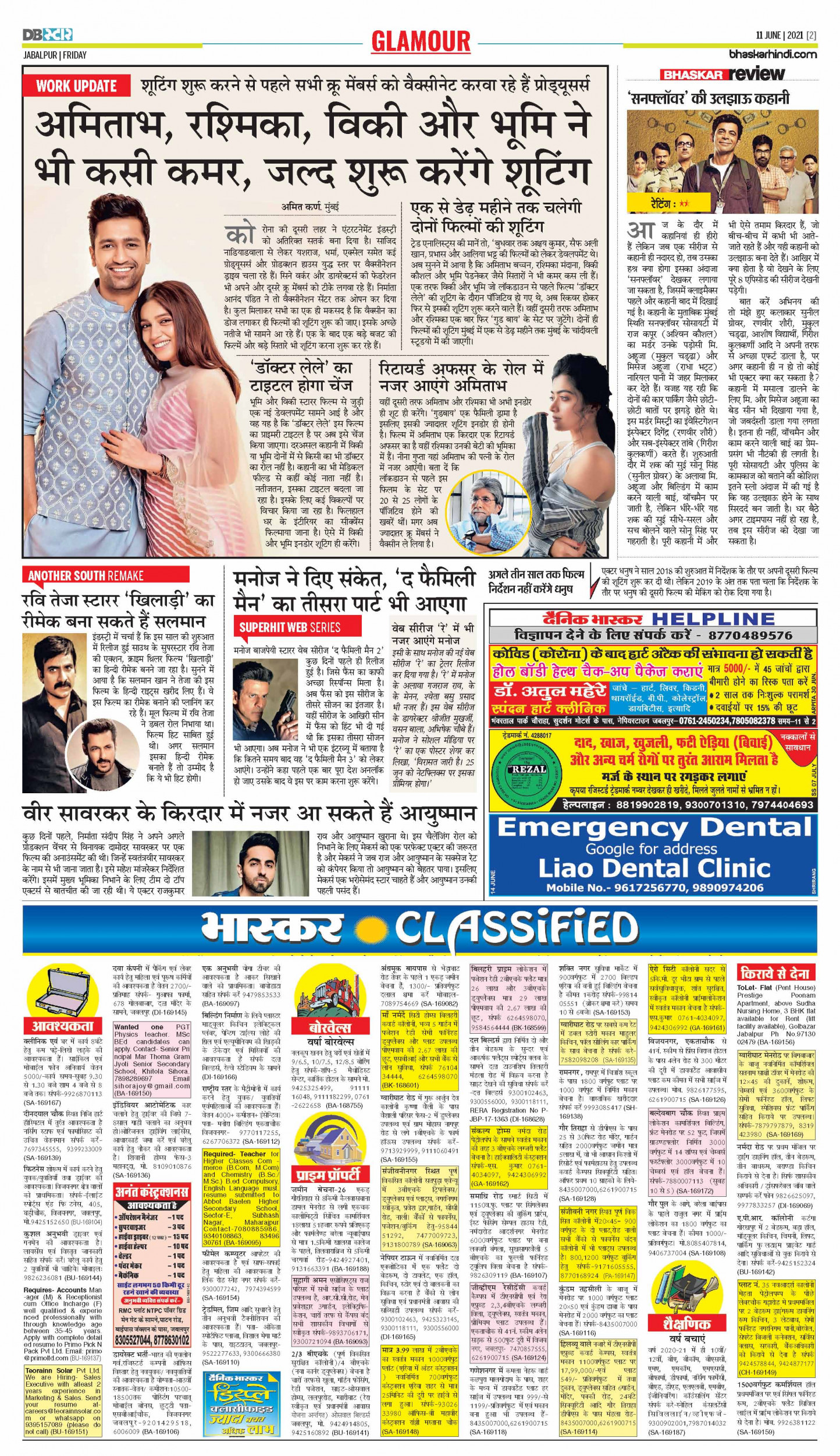 Dainik Bhaskar dbstarjabalpur ePaper,भास्कर ईपेपर Today Hindi News