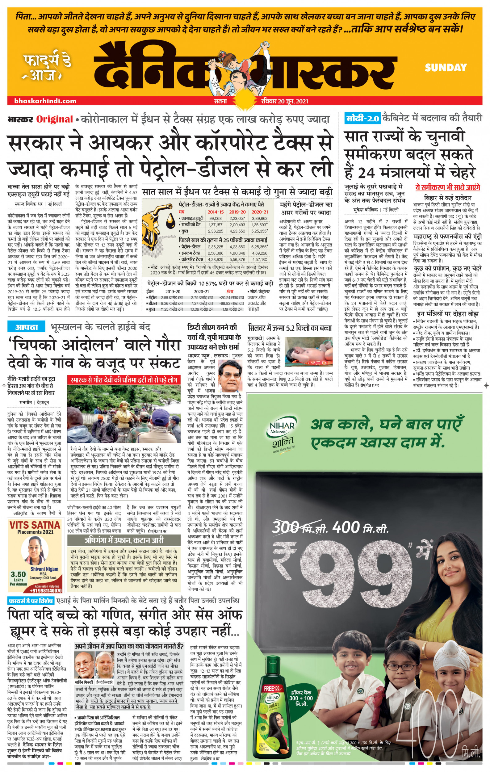 Dainik Bhaskar Satna EPaper,भास्कर ई-पेपर Today Hindi News Paper ...