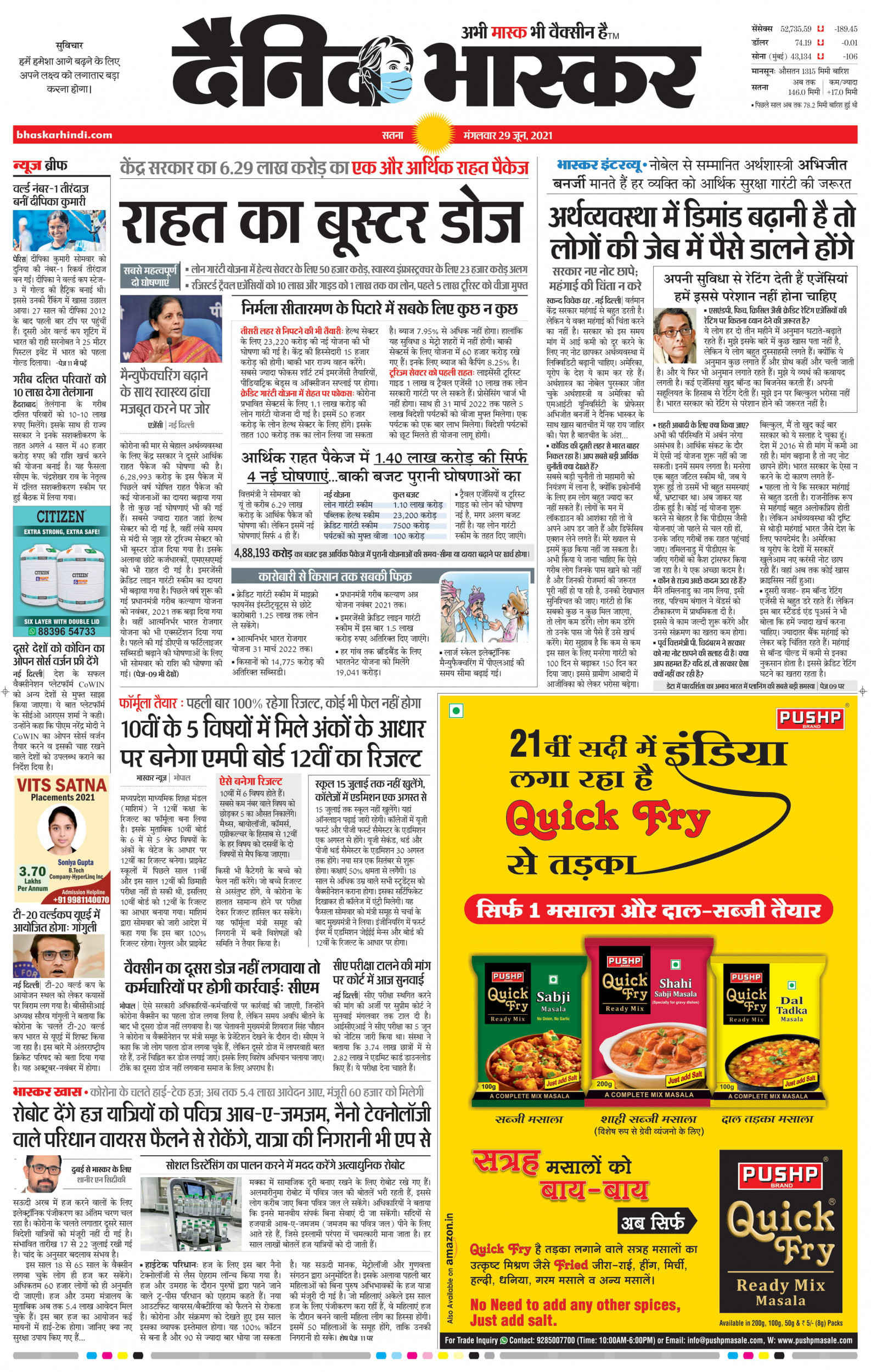 Dainik Bhaskar rewa ePaper,भास्कर ईपेपर Today Hindi News Paper, Online